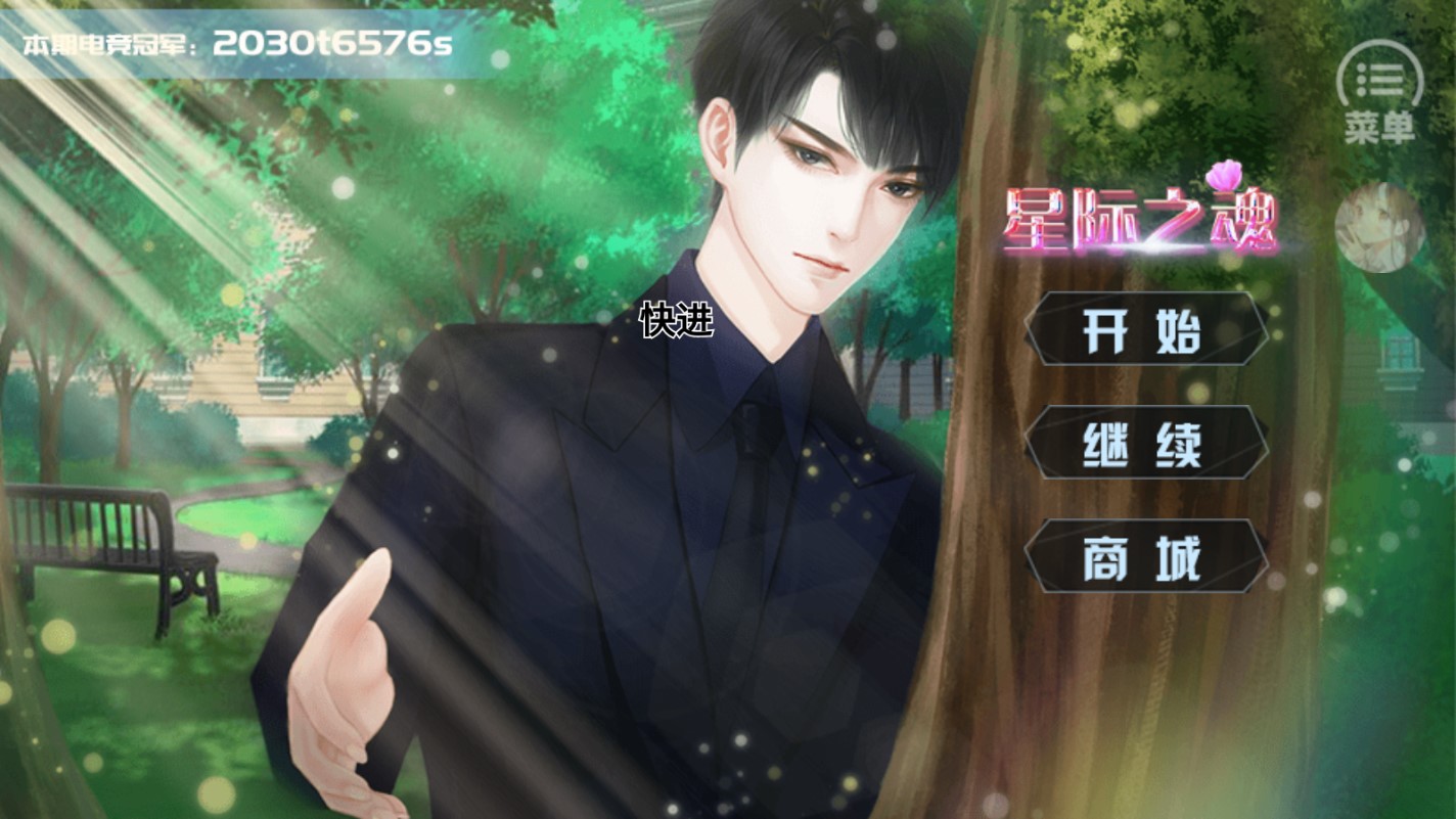 電競星際之魂破解版金手指版
