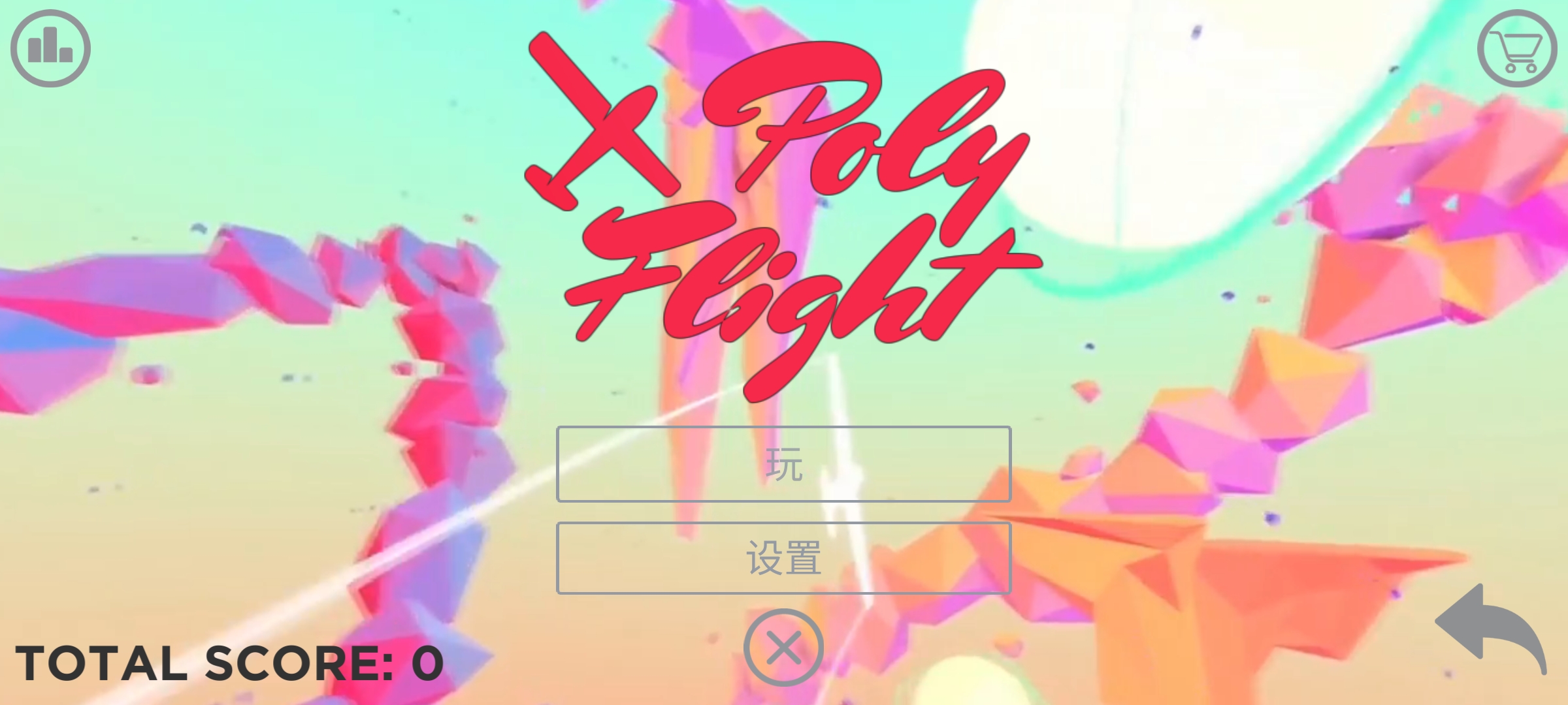 保利飛行游戲正式版