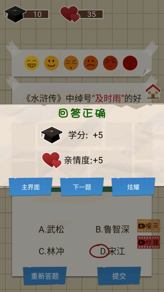 內(nèi)卷人生手游