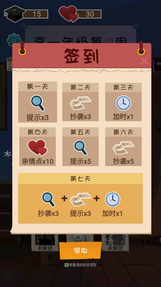 內(nèi)卷人生手游