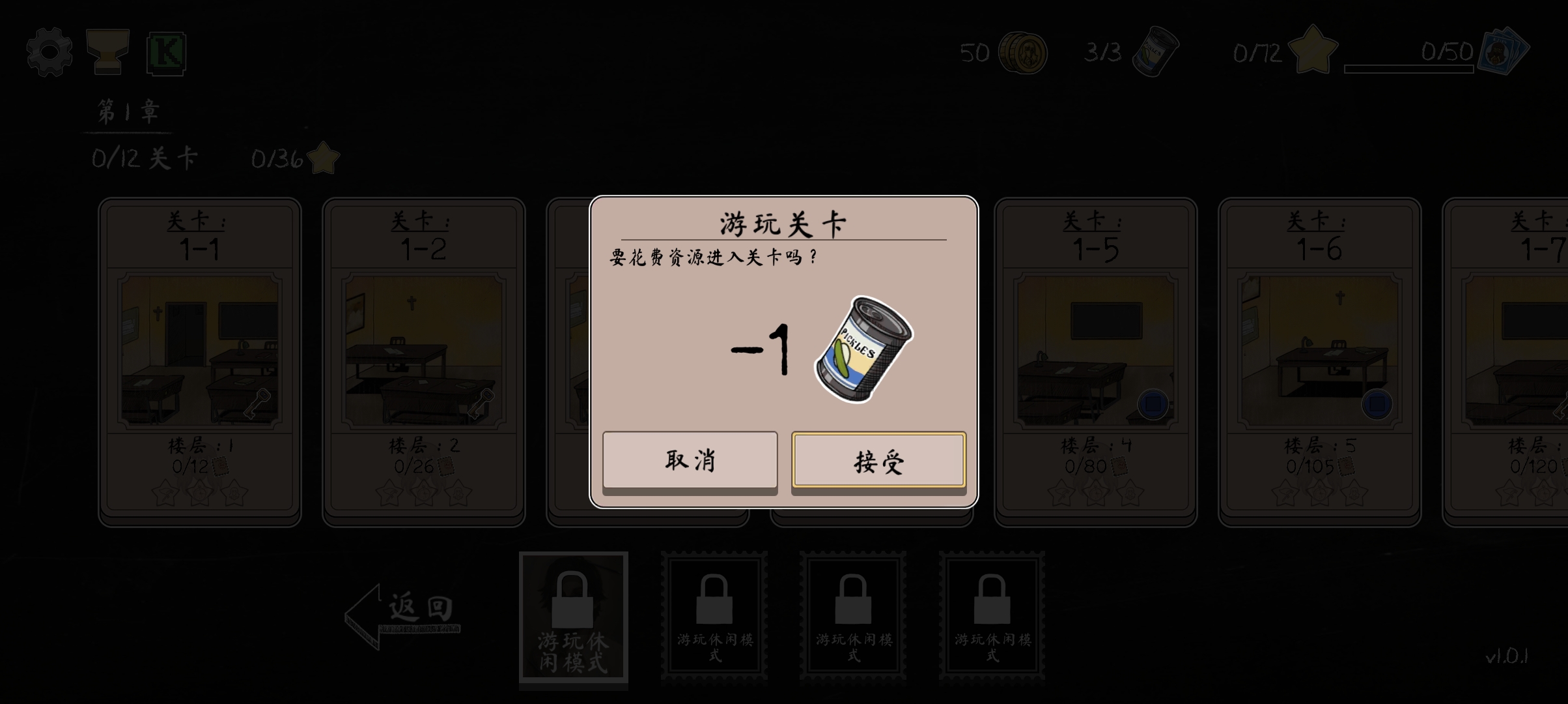 邪惡修女：免廣告版