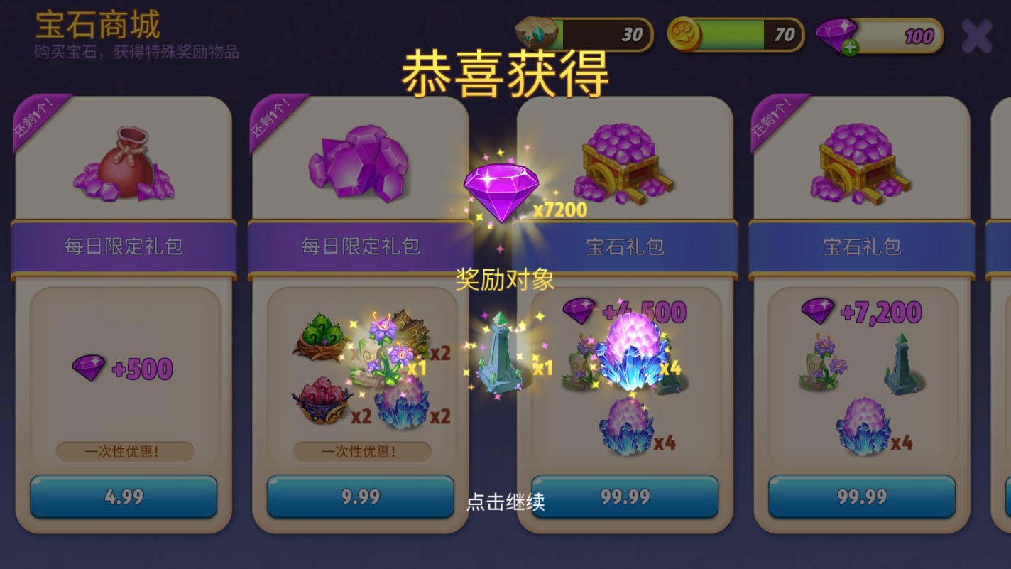 精靈合成寶貝家無(wú)限版