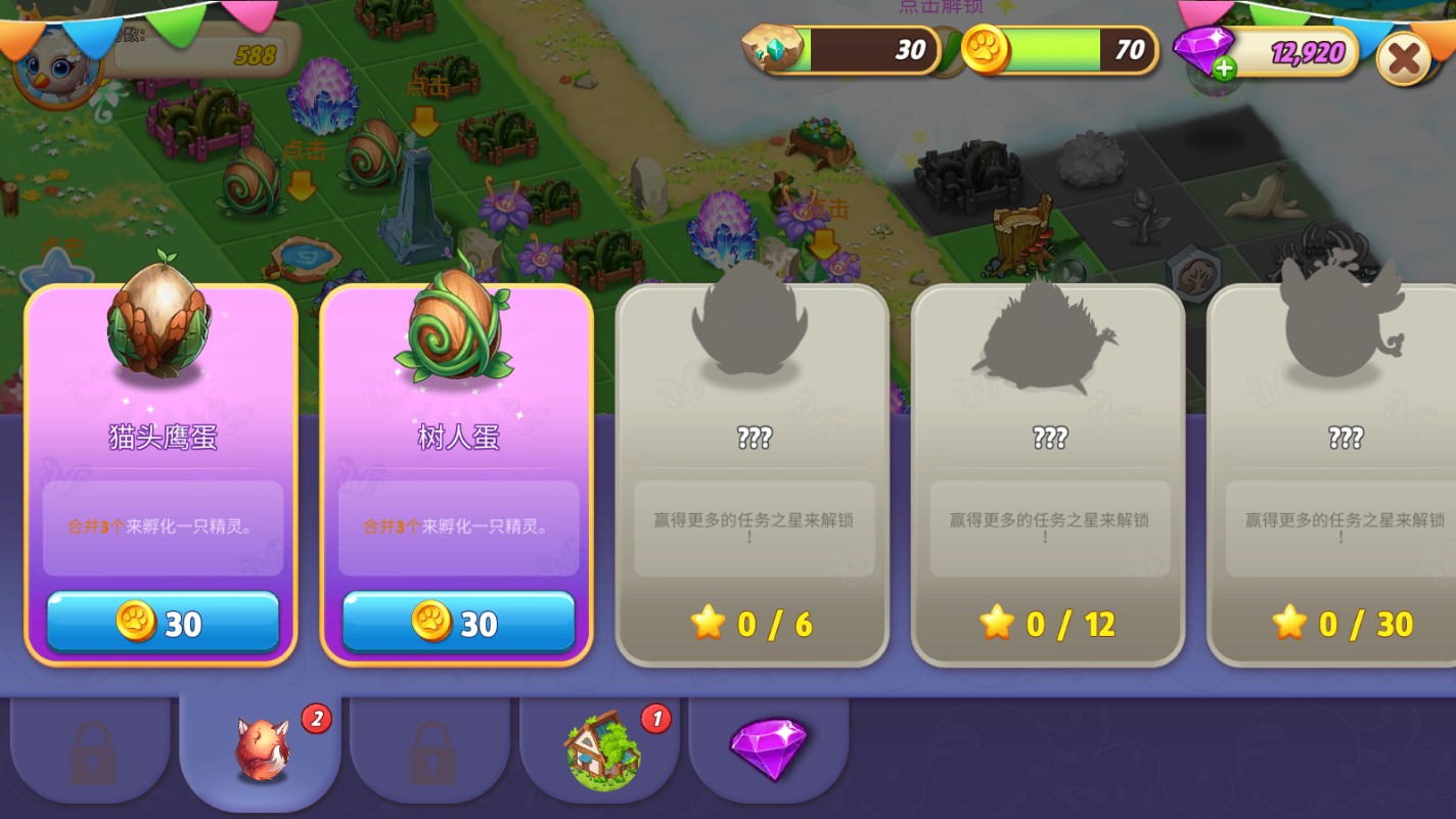 精靈合成寶貝家無(wú)限版