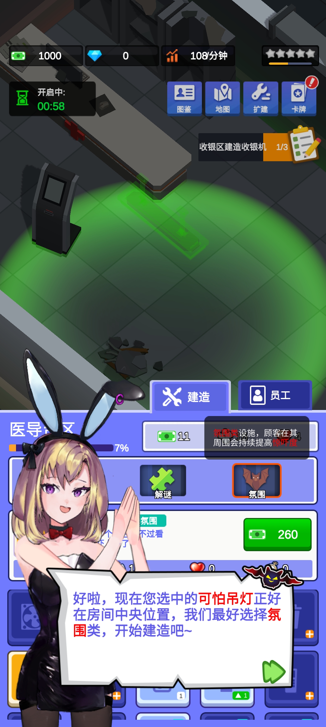 無(wú)廣告閑置密室逃脫大亨