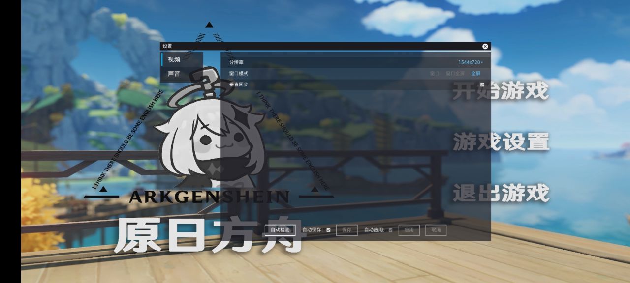 方舟官方版
