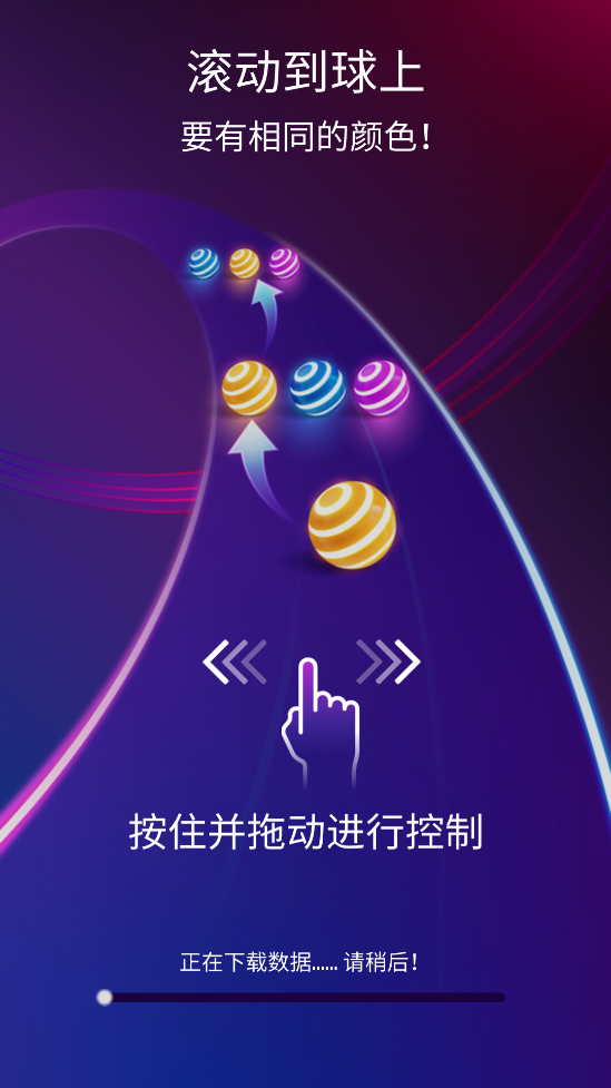 舞動之路最新版