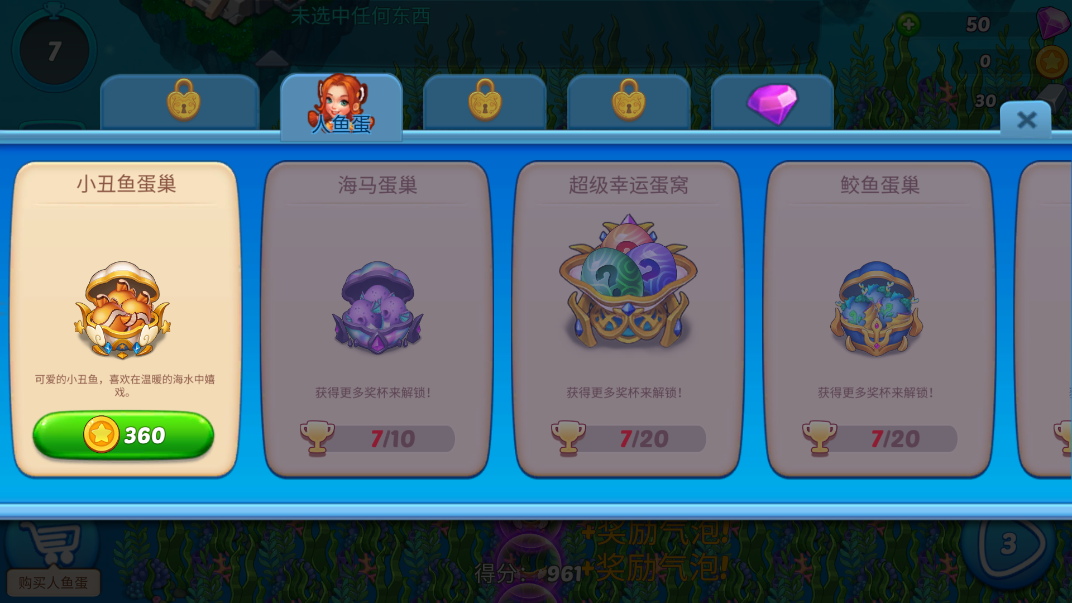 美人魚合并官方版