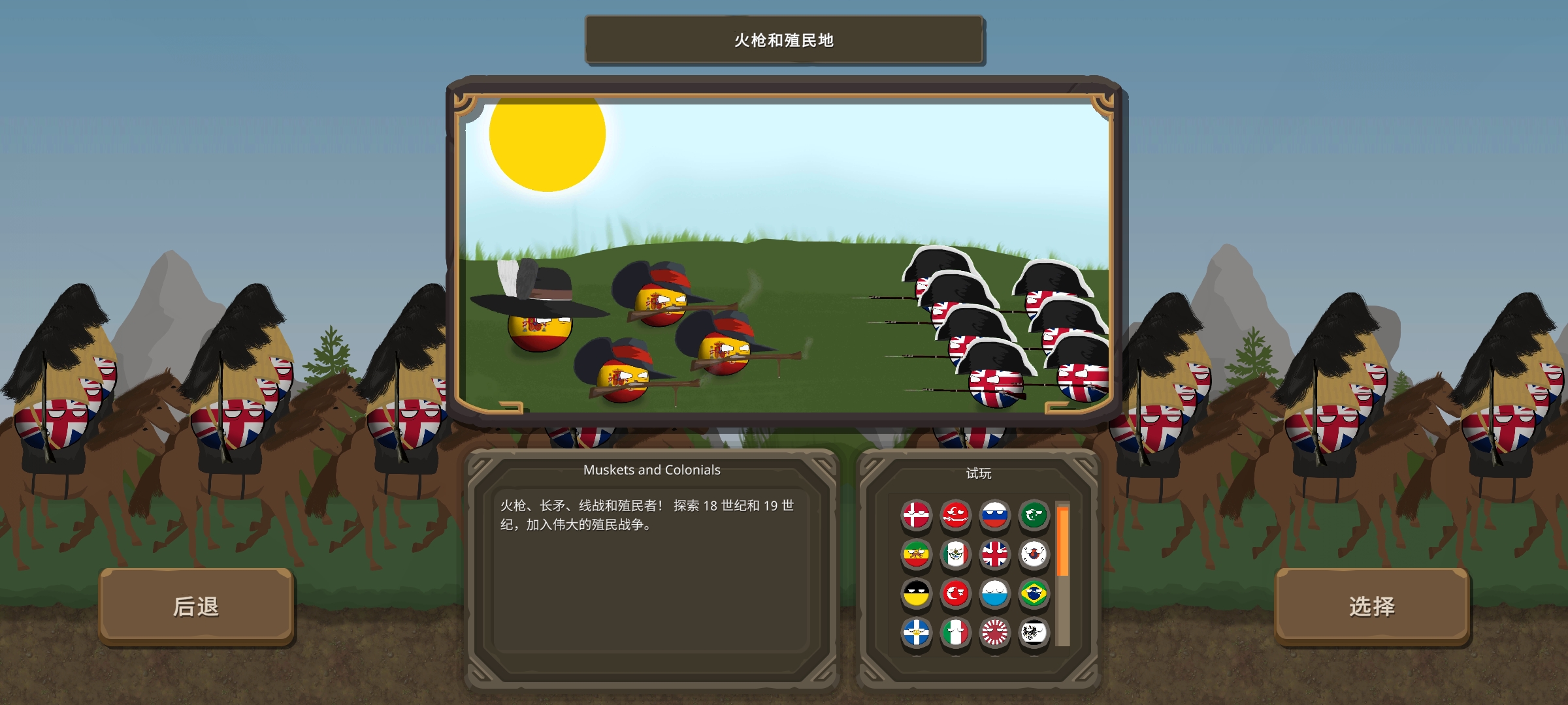 《波蘭球之戰(zhàn)：國(guó)家球的戰(zhàn)爭(zhēng)最新版本》