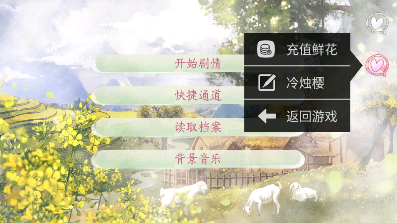 大唐貴妃傳破解版（燭櫻版）