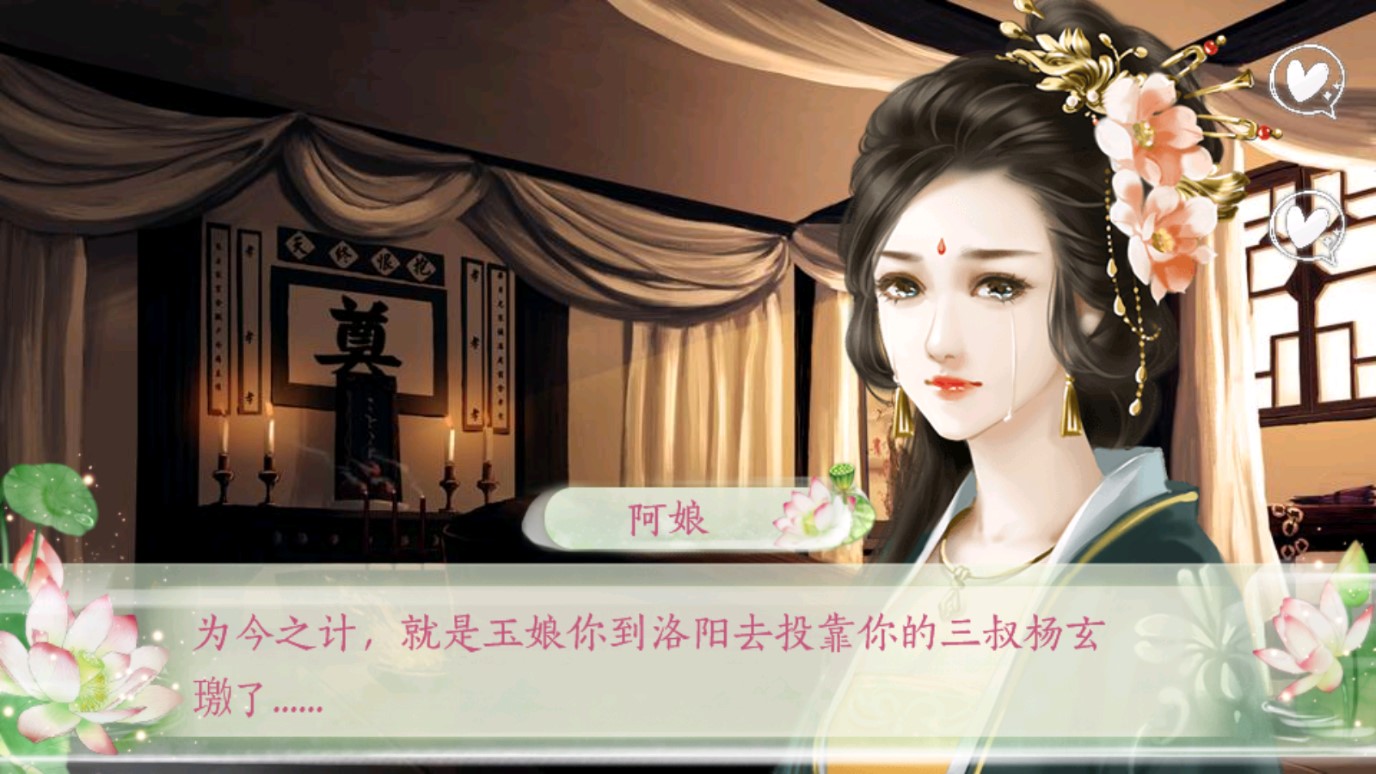 大唐貴妃傳破解版（燭櫻版）