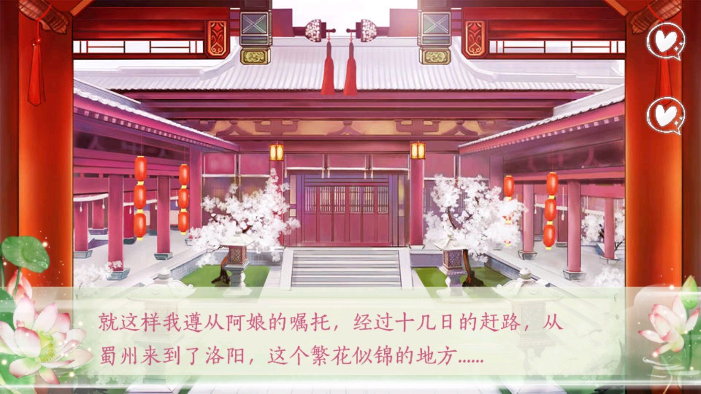大唐貴妃傳破解版（燭櫻版）