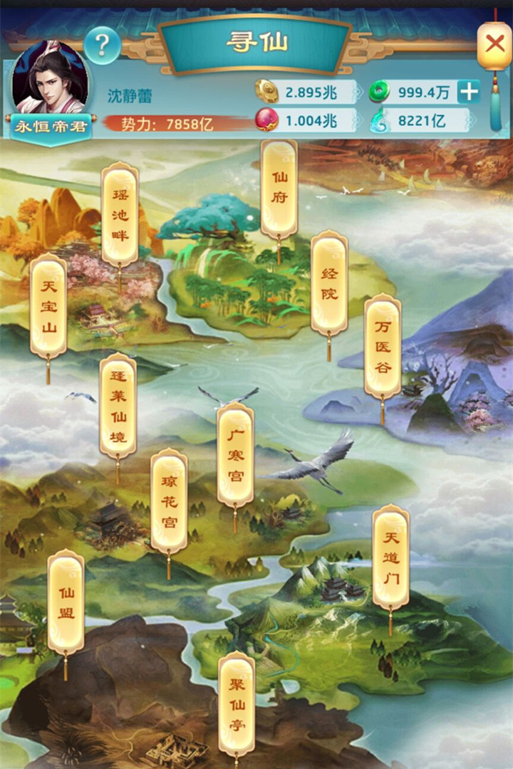 權(quán)勢天下手游更新