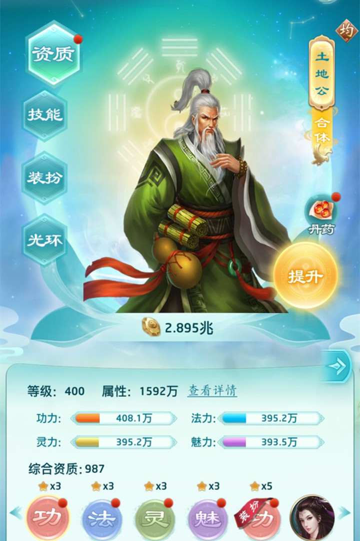 權(quán)勢天下手游更新