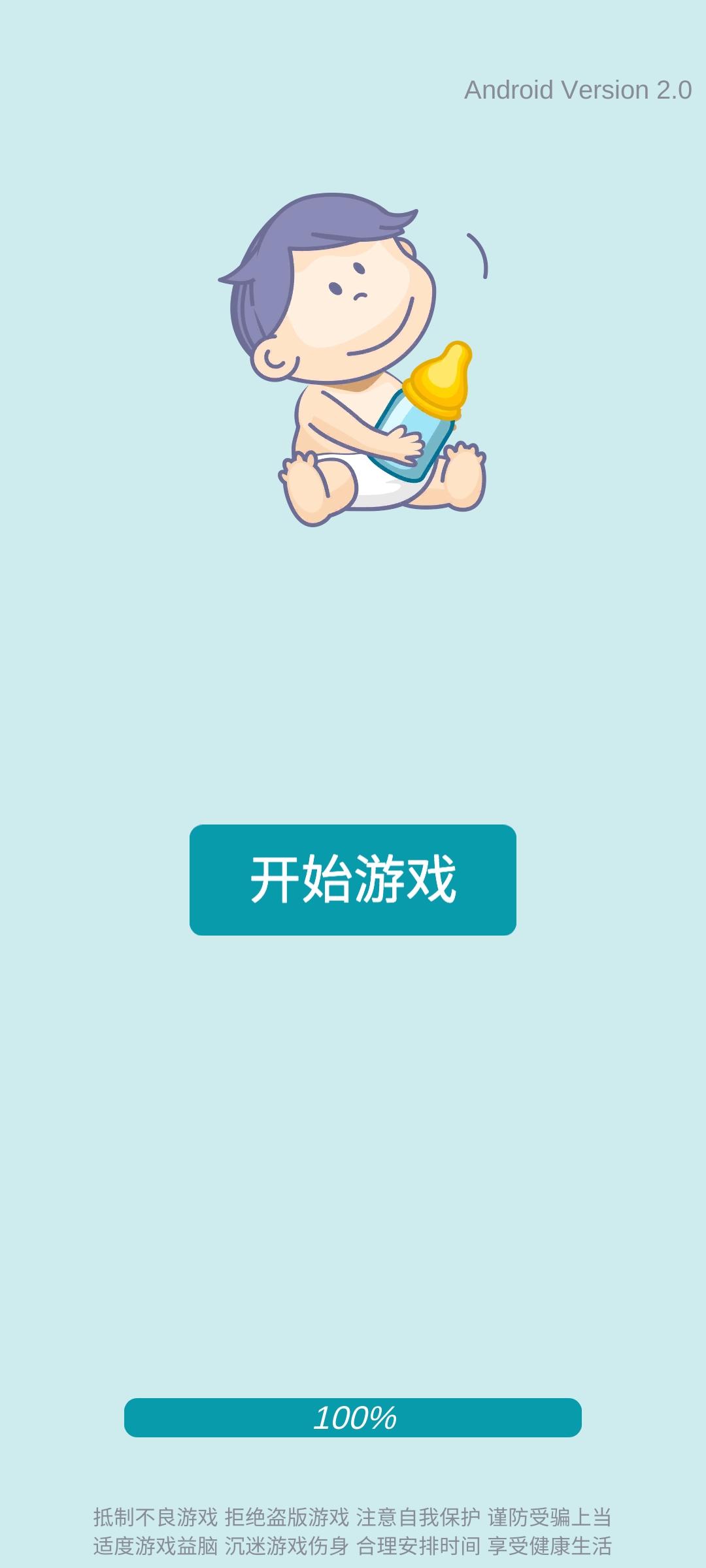 自由人生模擬游戲移動版