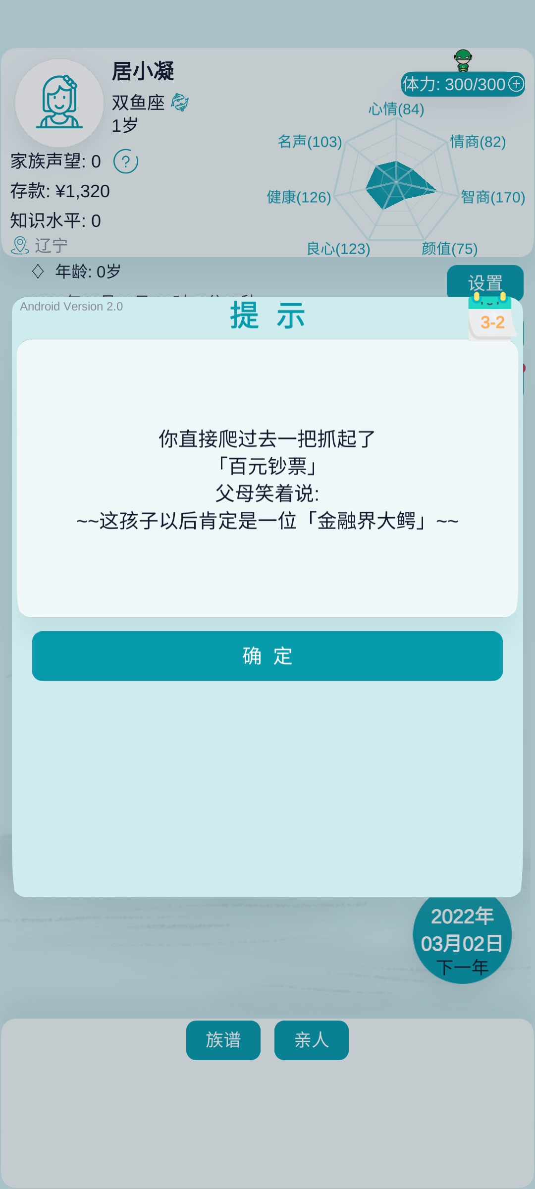 自由人生模擬游戲移動版