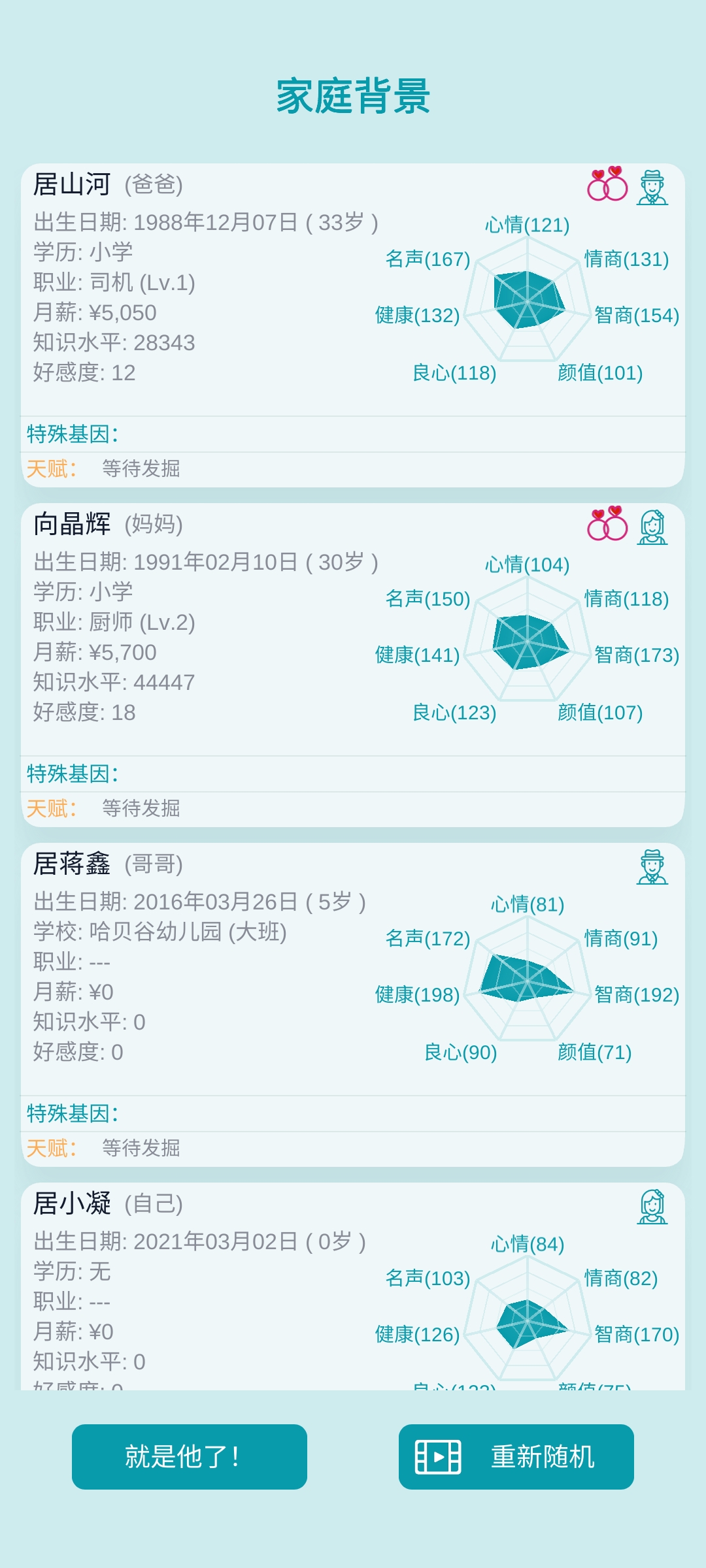 自由人生模擬游戲移動版