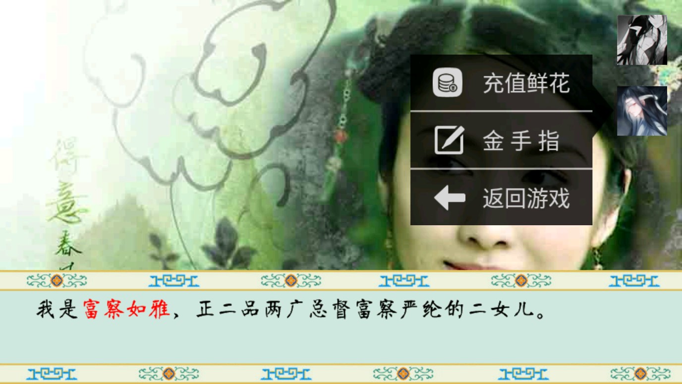 清宮計修改版金手指版