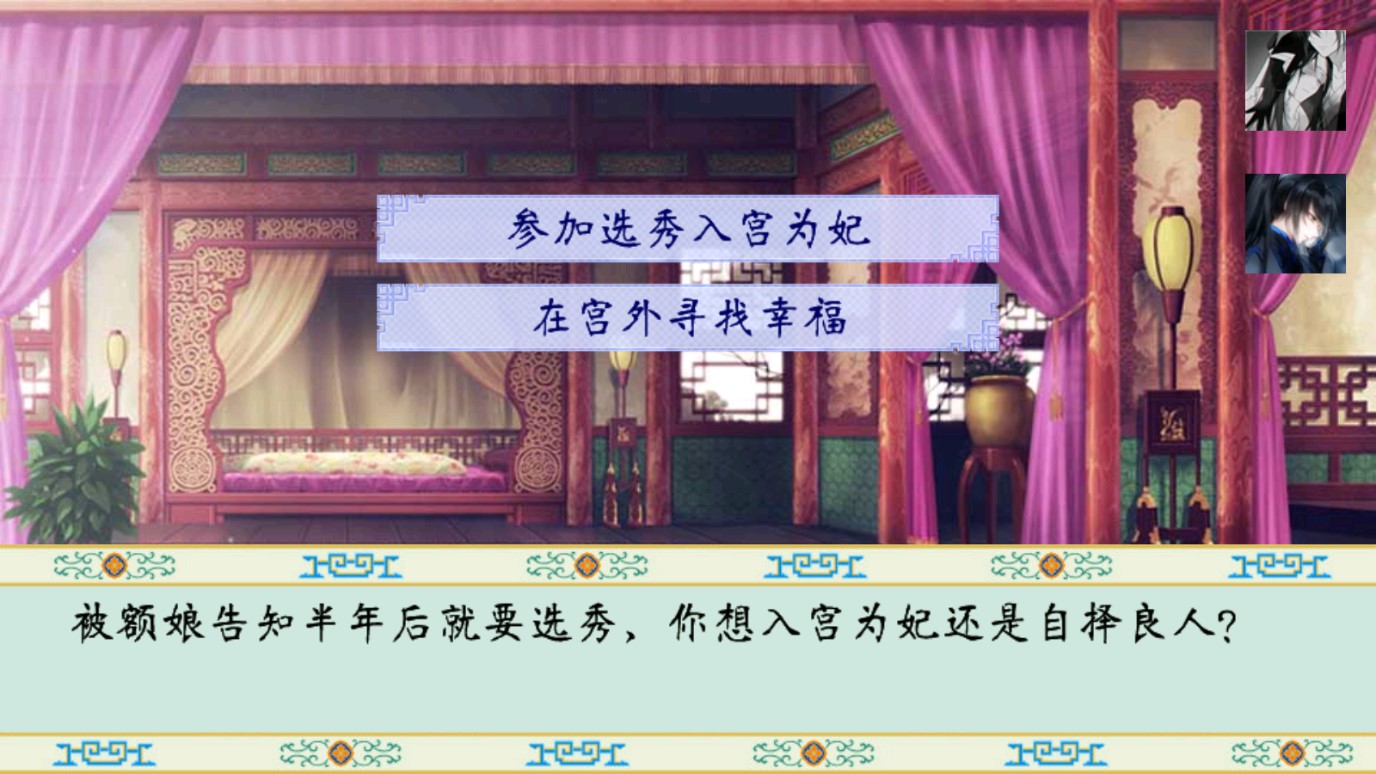 清宮計修改版金手指版