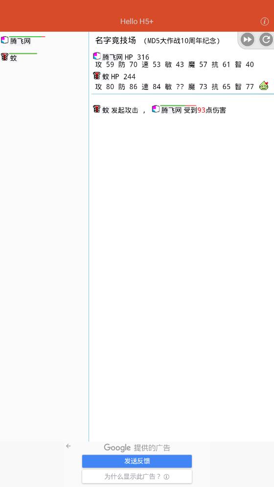名字競(jìng)技場(chǎng)