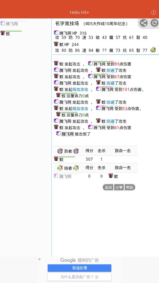 名字競(jìng)技場(chǎng)