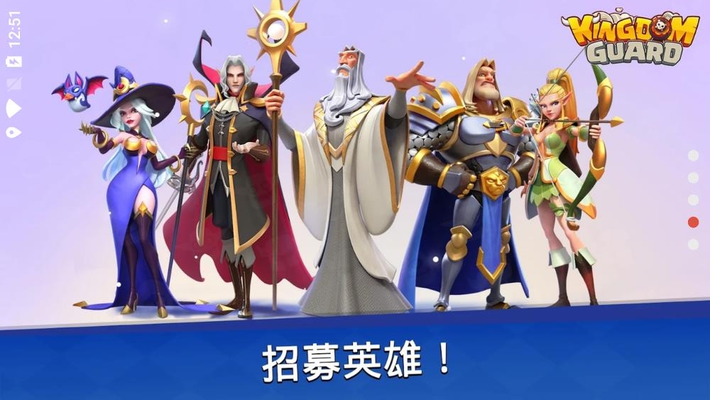 王國衛(wèi)隊修改器版本