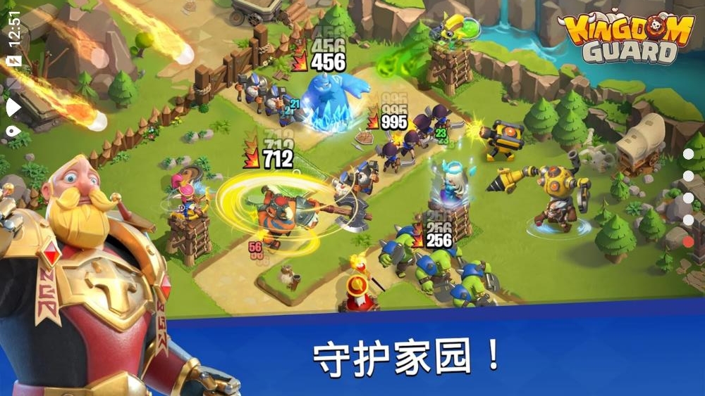王國衛(wèi)隊修改器版本