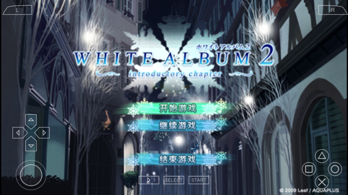 白色相簿2序章手機版