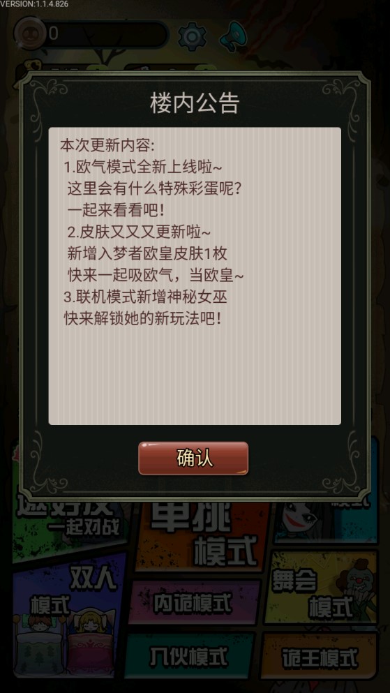 獵夢宿舍歐氣模式破解版 → 歐氣模式破解