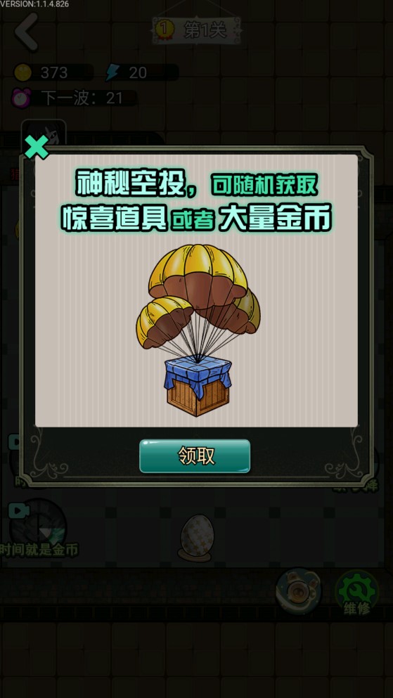 獵夢宿舍歐氣模式破解版 → 歐氣模式破解