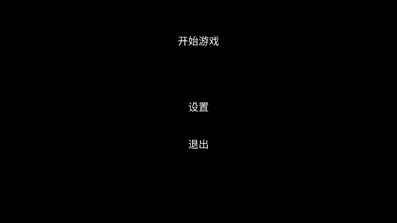 光逝游戲