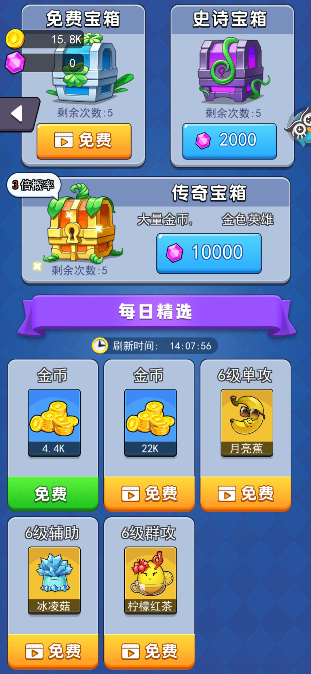 植物防御僵尸塔防游戲