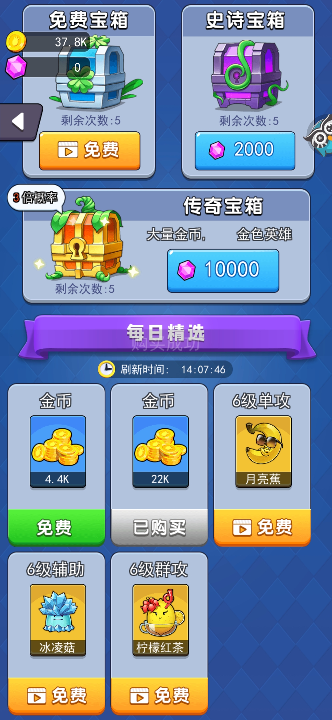 植物防御僵尸塔防游戲