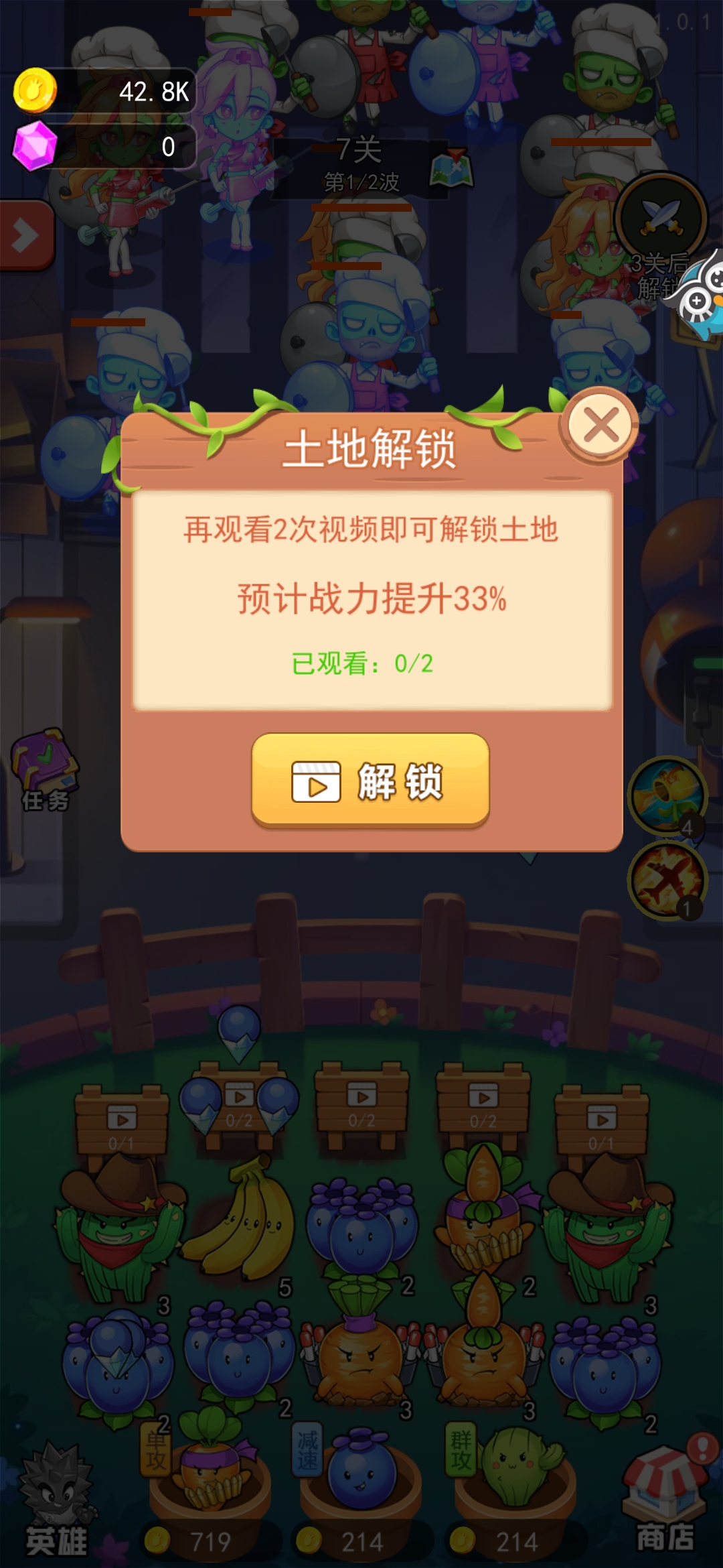 植物防御僵尸塔防游戲