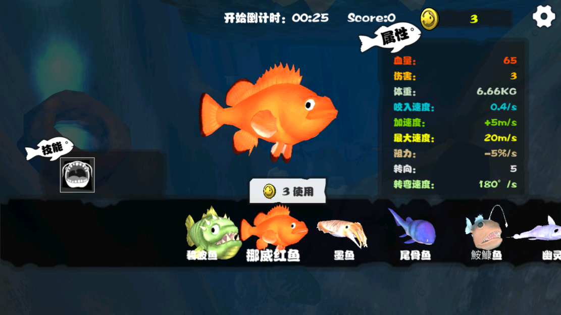 海底大獵殺聯(lián)機版安卓版 → 海底大獵殺