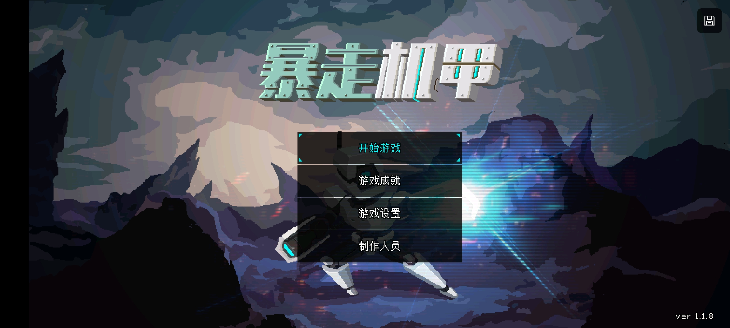 Rushrover官方版游戲