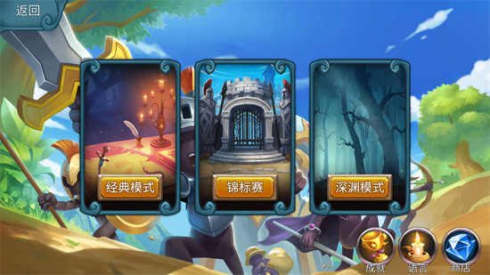 火柴人戰(zhàn)爭(zhēng)2：奧德賽 鉆石不減 反增版