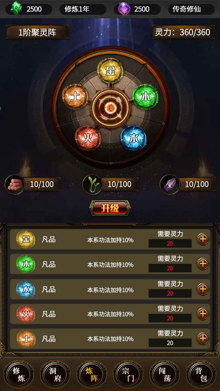 沙城修仙官方版