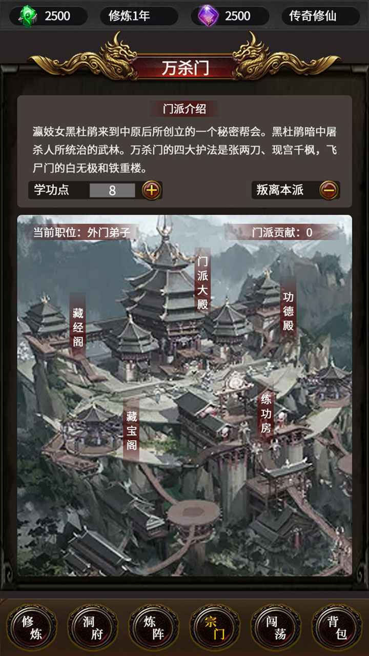 沙城修仙官方版