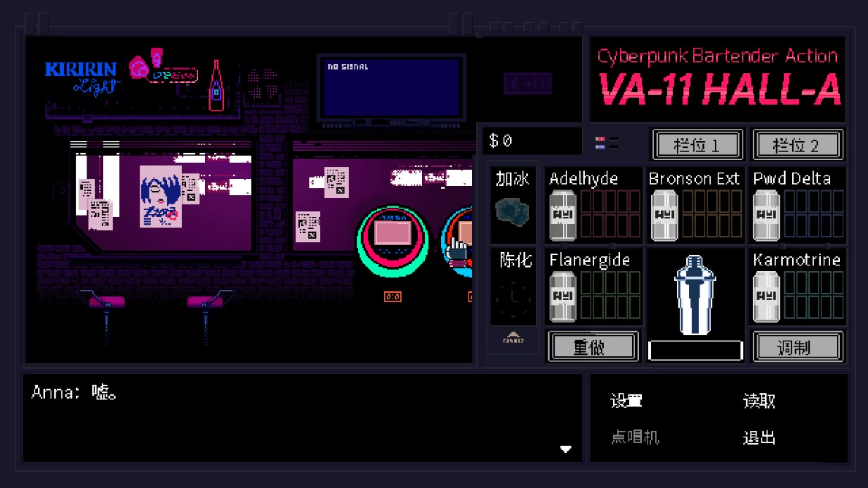 賽博朋克酒保行動(dòng)完整版本 VA-11 Hall-A