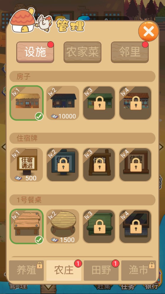 農(nóng)莊主游戲