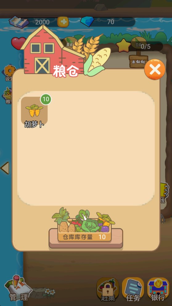 農(nóng)莊主游戲
