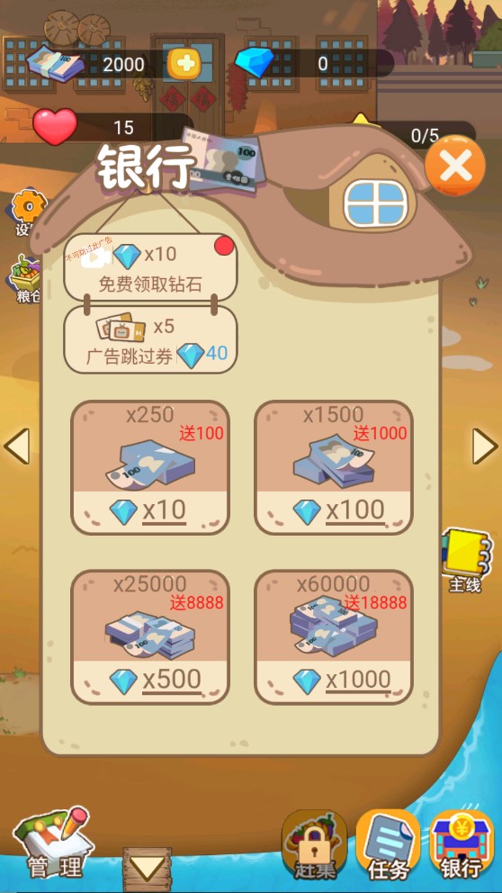 農(nóng)莊主游戲