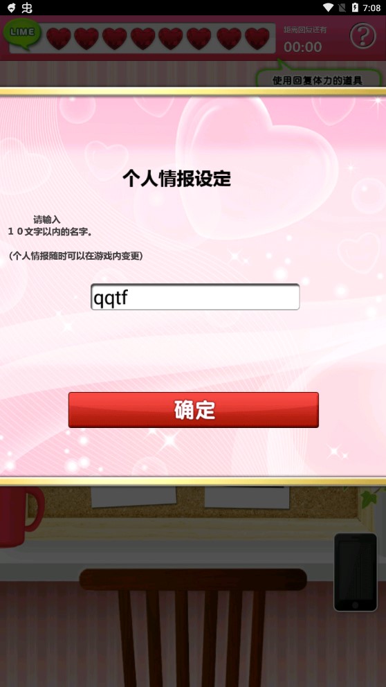 現(xiàn)充計(jì)劃 漢化