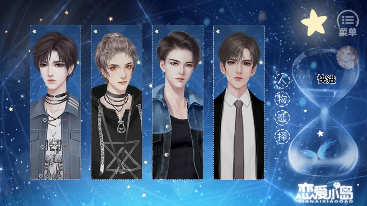 戀愛小島破解版金手指