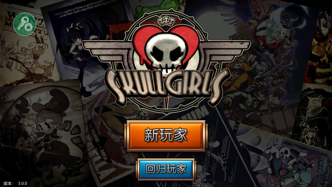 骷髏女孩最新版本附帶修改工具