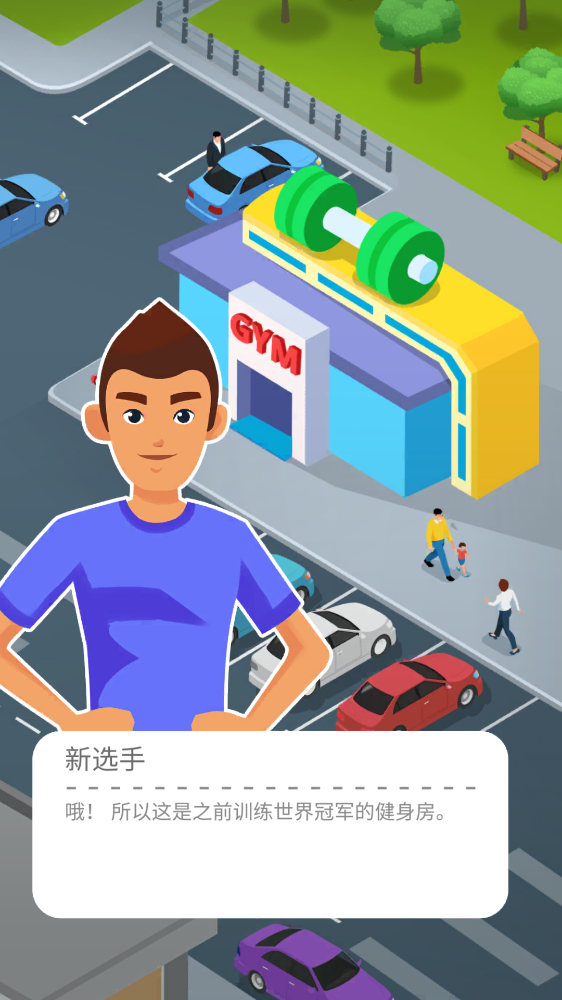 鍛煉大師賺取獎(jiǎng)勵(lì)