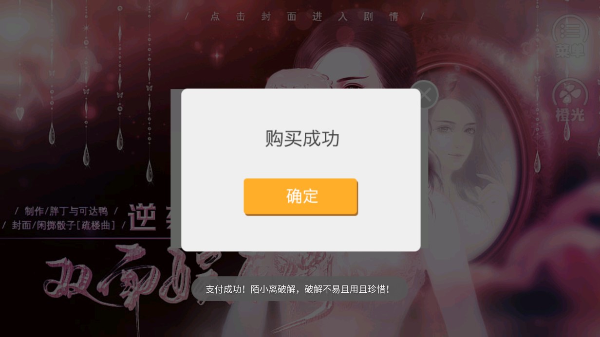 雙面娛樂圈逆襲