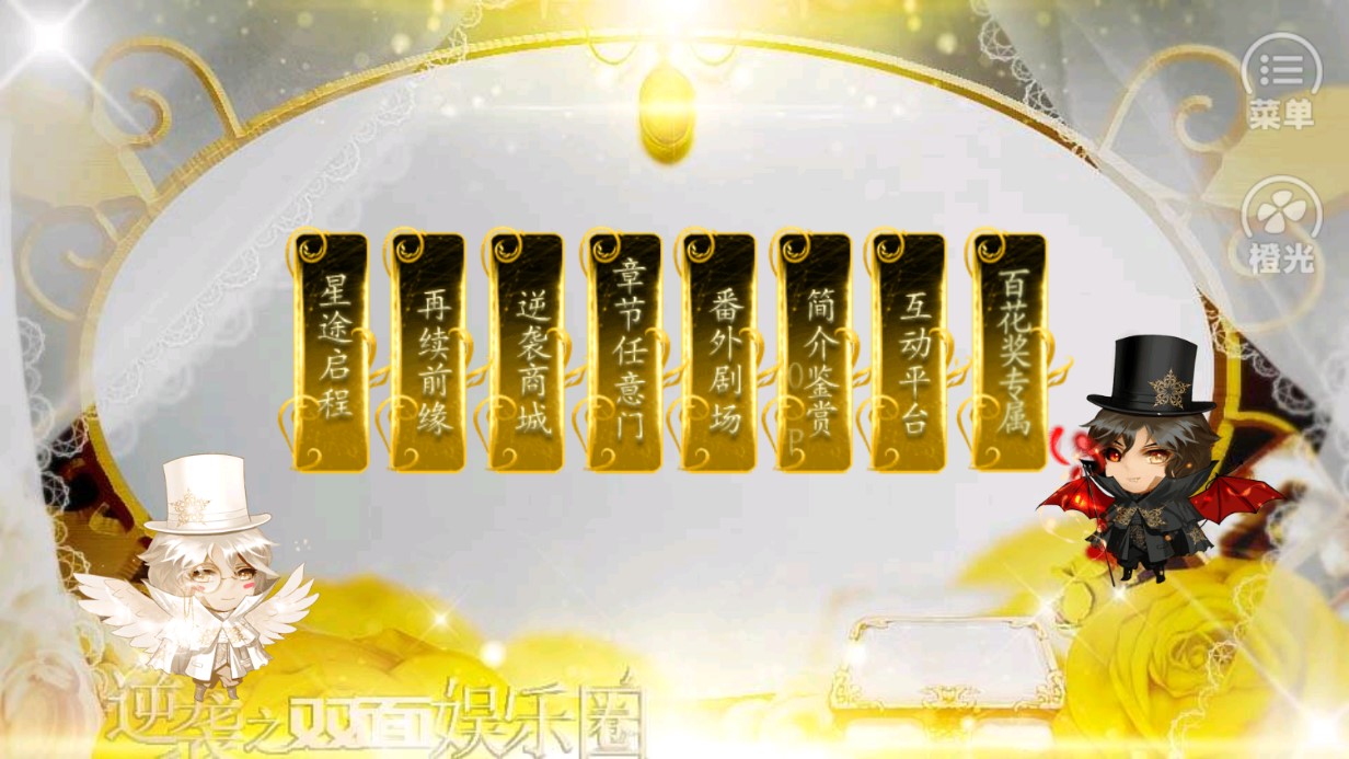 雙面娛樂圈逆襲