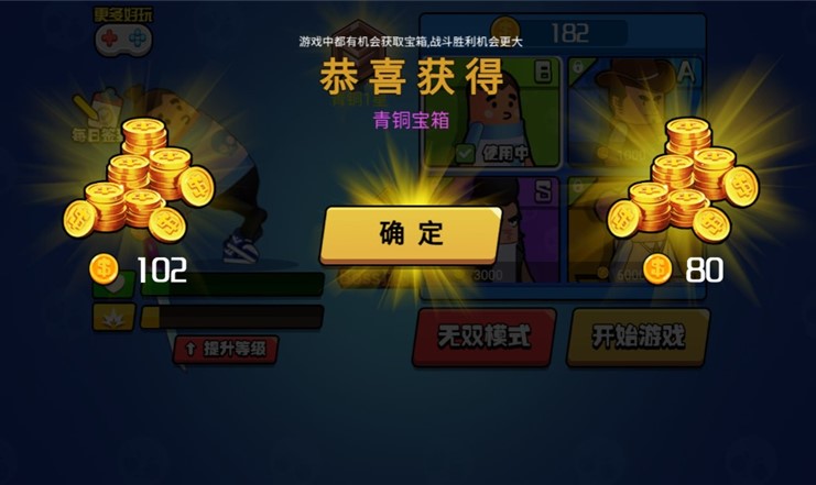 香腸大亂斗破解版