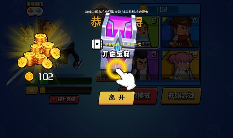 香腸大亂斗破解版